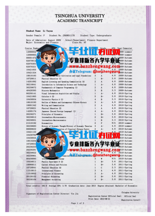 清华大学本科成绩单英文版样本