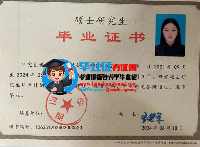 排版制作西南大学硕士研究生毕业证,办西南大学硕士研究生毕业证