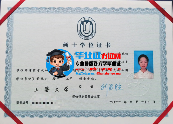 办上海大学硕士学位证,排版制作上海大学硕士学位证