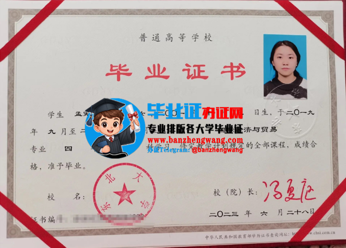 办东北大学毕业证,专业制作东北大学毕业证,办东北大学毕业证需要什么资料