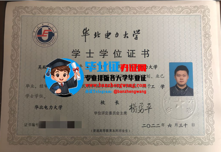 专业办理华北电力大学学士学位证,华北电力大学学士学位证样本
