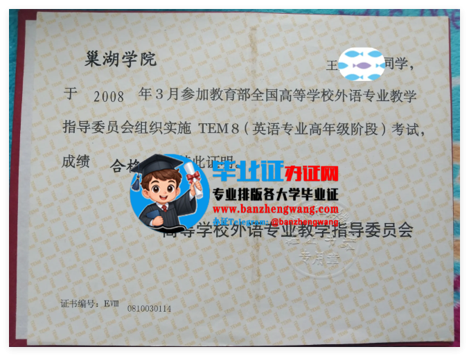 办英语专八,英语专业八级证办理,英语专业八级证书丢失补办