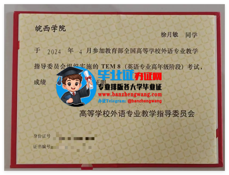 办英语专八,英语专业八级证办理,英语专业八级证书丢了怎么补办,英语专八证书钢印是什么样,大学英语六级和专八的区别