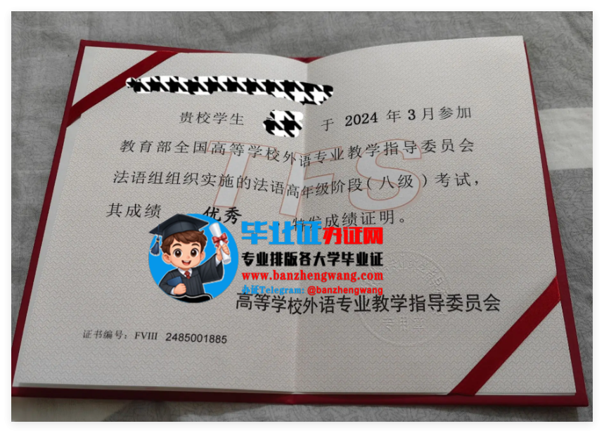 制作法语专业八级证(TFS-8),办理法语专业八级证,法语专八样本