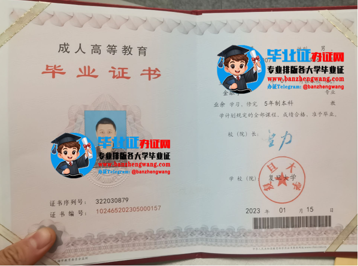 办复旦大学函授毕业证,专业制作复旦大学成人毕业证,哪里能办复旦大学函授毕业证