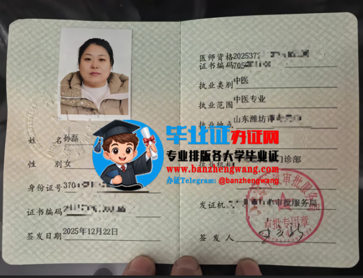 办中医医师执业证,办中医执业医师证,办中医诊所执业医师证