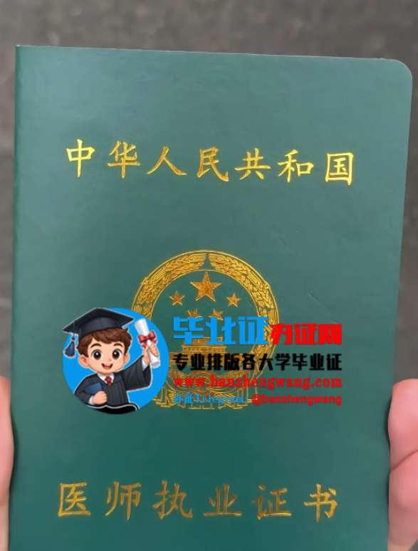 中医执业助理医师执业证如何办理？