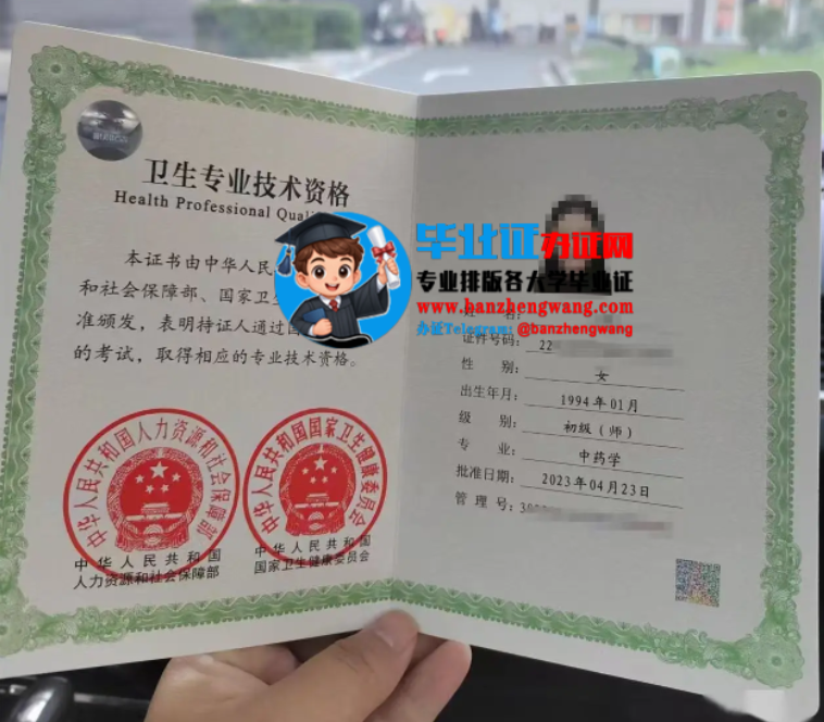 办卫生专业技术资格证,办初级护师资格证,卫生专业技术资格证样本