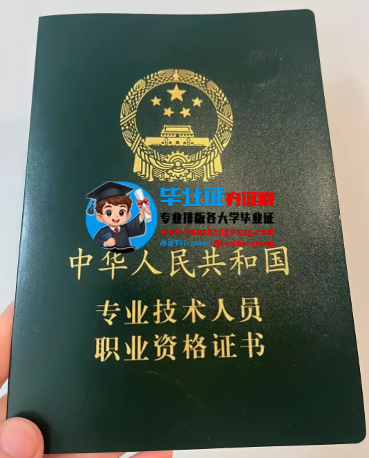 办卫生专业技术资格证,办初级护师资格证,卫生专业技术资格证样本,卫生专业技术资格证丢了怎么补办,卫生专业技术资格证办理