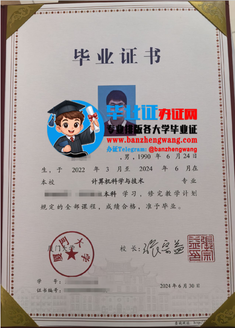 排版制作厦门大学函授毕业证,厦门大学成人毕业证样本,办厦门大学函授毕业证样本