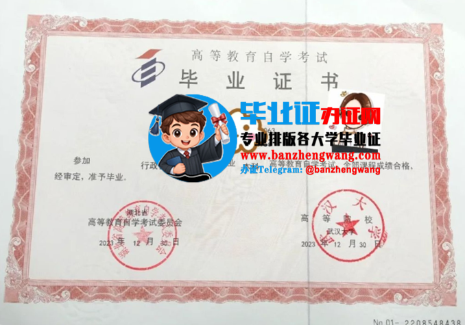 办武汉大学自考毕业证,武汉大学自考毕业证样本,专业办理武汉大学自考毕业证